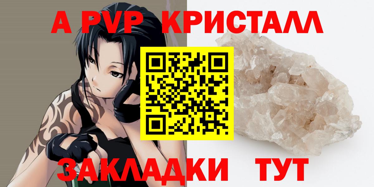 хочу   A-PVP Соль  Alpha-PVP кристаллы  Alpha-PVP  A PVP Crystall  Вход с VPN  Гусиноозёрск 