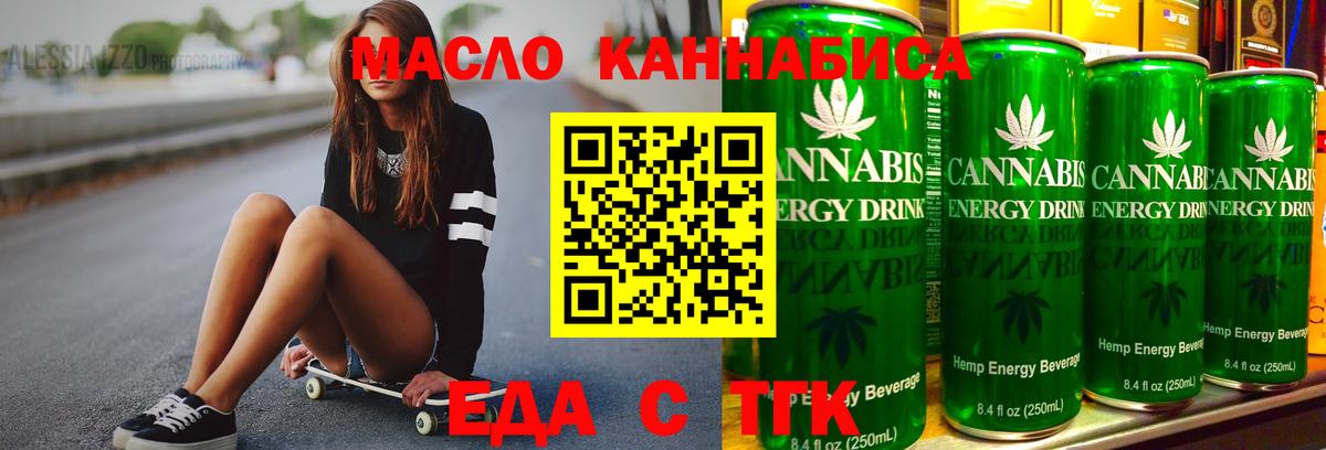 Гусиноозёрск  Cannafood марихуана  Вход с VPN 
