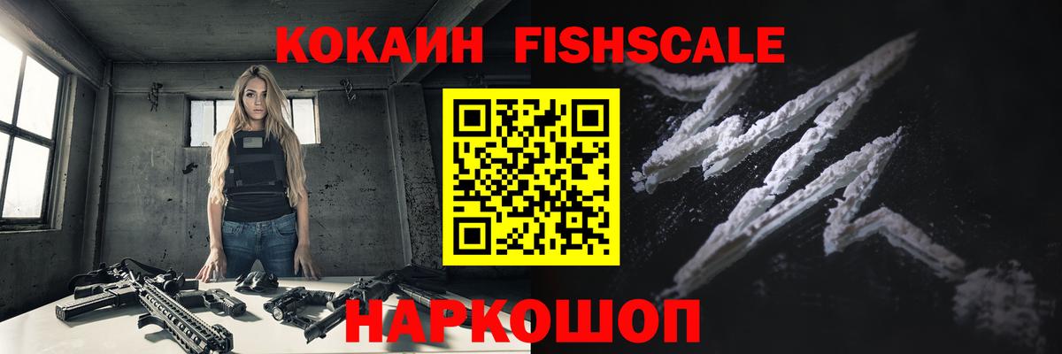 COCAIN 98%  наркота  Гусиноозёрск  Вход с VPN  КОКАИН Fish Scale 