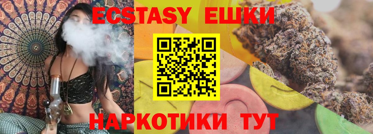 Ecstasy 300 mg Гусиноозёрск