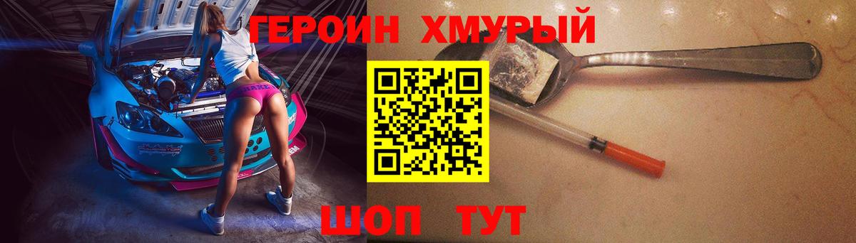 Гусиноозёрск  Героин  Вход с VPN  Героин афганец 