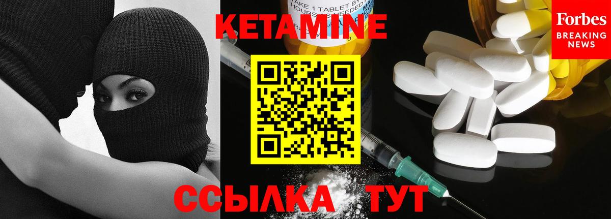 Кетамин VHQ Гусиноозёрск
