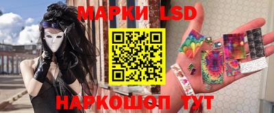 марки lsd Кандалакша