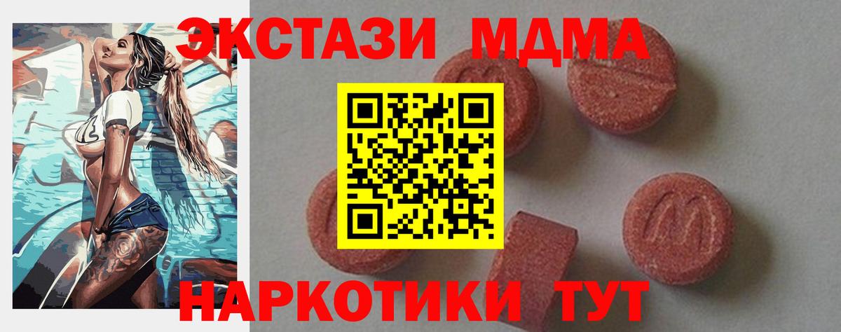 MDMA Molly  Вход с VPN  МДМА молли  Гусиноозёрск 