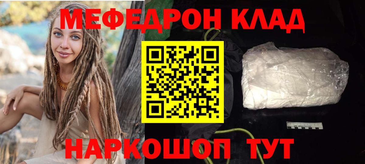 Меф  Вход с VPN  МЯУ-МЯУ  МЕФ mephedrone  Гусиноозёрск  Мефедрон 4 MMC 