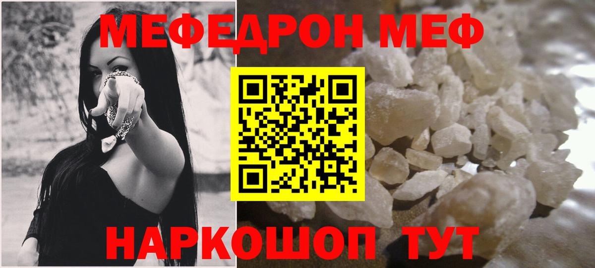 Меф мяу мяу кристаллы Гусиноозёрск
