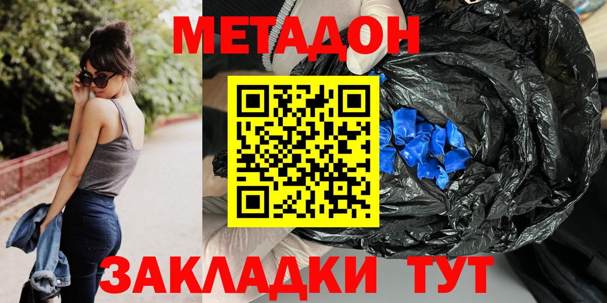 мега ТОР  Вход с VPN  Гусиноозёрск  Метадон мёд 