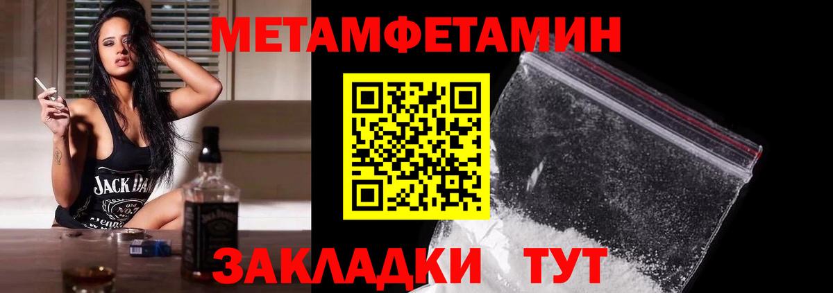 МЕТАМФЕТАМИН Methamphetamine  Вход с VPN  Гусиноозёрск 
