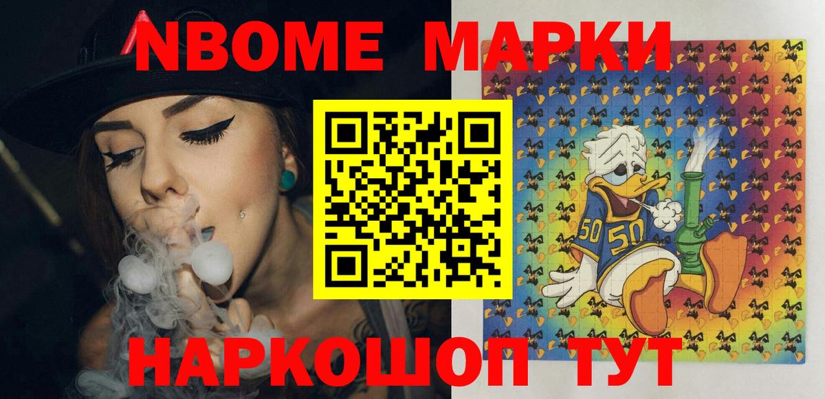 Марки N-bome 1,8мг  сколько стоит  Гусиноозёрск  Вход с VPN  Марки 25I-NBOMe 