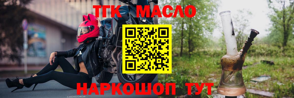 ТГК вейп с тгк  Вход с VPN  ТГК вейп  Гусиноозёрск 