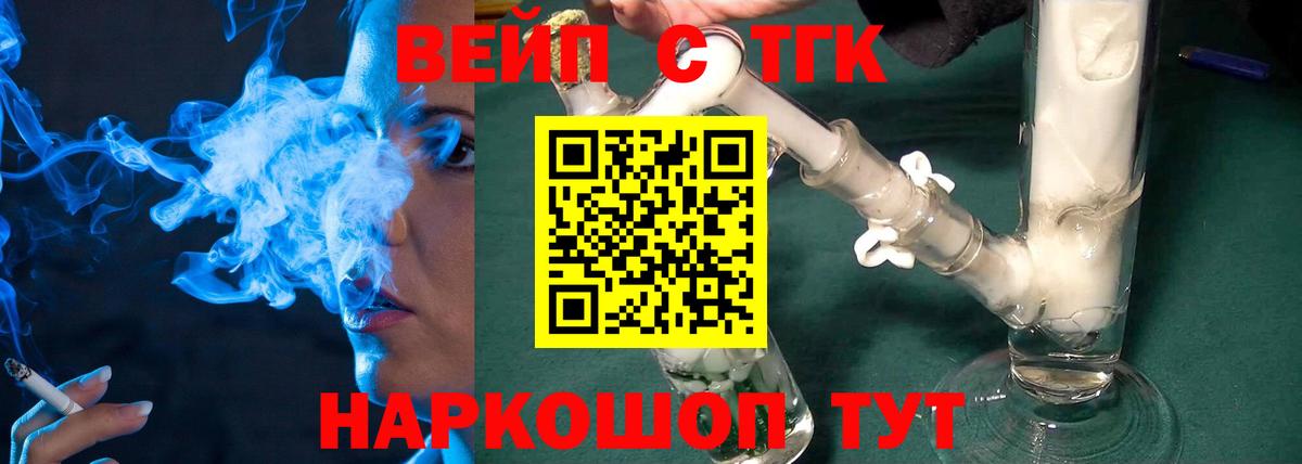 Дистиллят ТГК Wax Гусиноозёрск