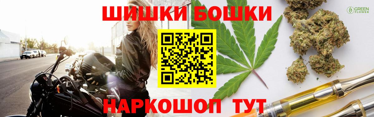 Бошки Шишки индика  МАРИХУАНА марихуана  Бошки марихуана AK-47  Вход с VPN  Гусиноозёрск 